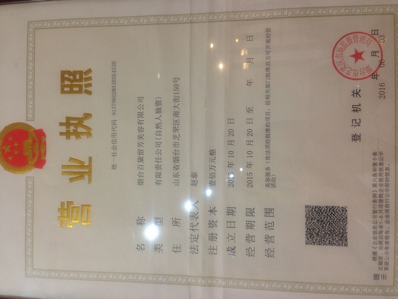 莱阳仁爱医院预约挂号：便捷医疗新体验